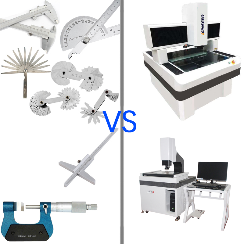 傳統(tǒng)測(cè)量尺與儀器測(cè)量